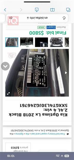 كيا اوبتيما